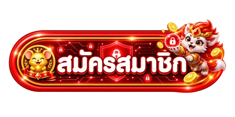 ปุ่ม CON888 สำหรับเข้าสู่ระบบและสมัครสมาชิก