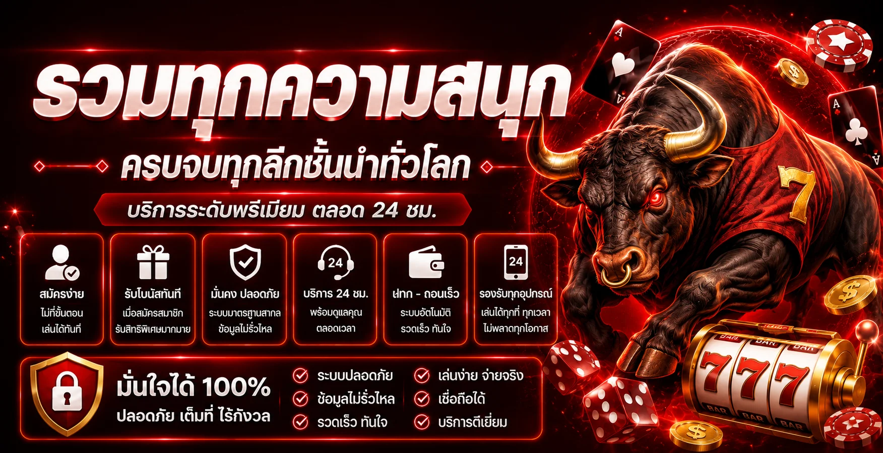 ภาพ CON888 ผลบอลสดและความบันเทิงกีฬา
